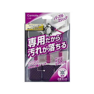 カーメイト PPM ホイールスポンジ ナロー 3本 FC215MP-C168-イメージ1