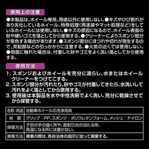 カーメイト PPM ホイールスポンジ ナロー 3本 FC215MP-C168-イメージ4