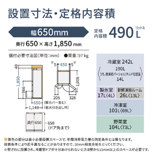 パナソニック 490L 6ドア冷蔵庫 マットライトベージュ NR-F49EY2-C-イメージ14