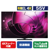 TVS REGZA 55V型4Kチューナー内蔵4K対応有機ELテレビ 8900R series 55X8900R
