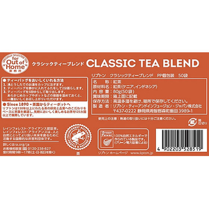 森永乳業 リプトン クラシックティーブレンド PP個包装 50袋/0659363 FCF501V-659363-イメージ3