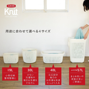 藤栄 ラウンドバスケット 30L Knit ホワイト ﾆﾂﾄﾗｳﾝﾄﾞﾊﾞｽｹﾂﾄﾗ-ｼﾞ30LWH-イメージ3