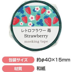 アーテック マスキングテープ レトロフラワー 苺 FCE539U-74643-イメージ3