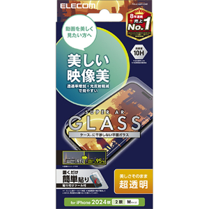 エレコム iPhone 16用ガラスフィルム 動画映え 超透明 PM-A24AFLGAR エレコム iPhone 16用ガラスフィルム 動画映え 超透明 PM-A24AFLGAR