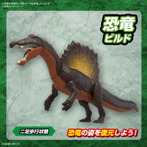 バンダイスピリッツ プラノサウルス スピノサウルス ﾌﾟﾗﾉｻｳﾙｽ05ｽﾋﾟﾉｻｳﾙｽ-イメージ5