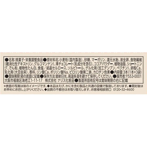 ナリス化粧品 ぐーぴたっ しっとりクッキー アーモンドショコラ FCE101J-イメージ2