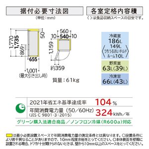 日立 【左開き】315L 3ドア冷蔵庫 ライトゴールド RV32XLN-イメージ11
