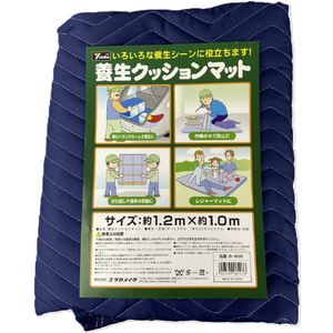 ユタカメイク 養生クッションマット　１．２ｍｘ１．０ｍ B-906-イメージ2