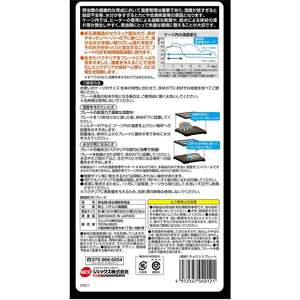 ジェックス 調湿防カビプレート FCM1634-イメージ2