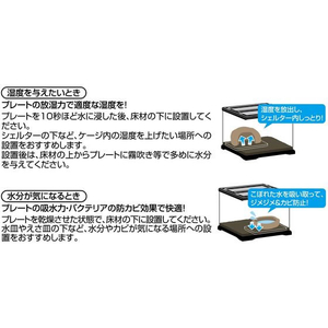 ジェックス 調湿防カビプレート FCM1634-イメージ6