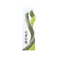 江部松商事 箸袋 ハカマ 「おてもと」上質紙 500枚 FC536LP-5582210