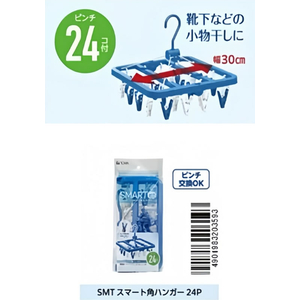 東和産業 SMTスマート 角ハンガー 24個付 FCJ371S-20359-イメージ2