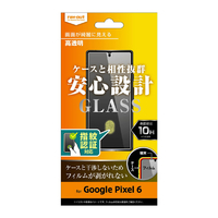 レイアウト Google Pixel 6用ガラスフィルム 10H 光沢 指紋認証対応 RT-GP6F/SCG