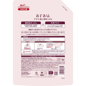 サラヤ アラウ. 洗たく用せっけん 詰替 2L 6個 FCD902M-イメージ2