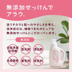 サラヤ アラウ. 洗たく用せっけん 詰替 2L 6個 FCD902M-イメージ4
