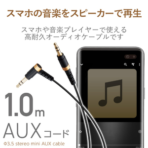 エレコム 高耐久オーディオφ3．5AUXケーブル 1．0m ブラック AX35MSL10BK-イメージ3