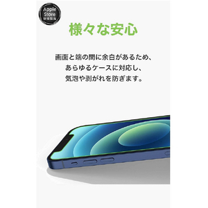 BELKIN iPhone 13 Pro Max用抗菌画面保護強化ガラスフィルム OVA070ZZ-イメージ10