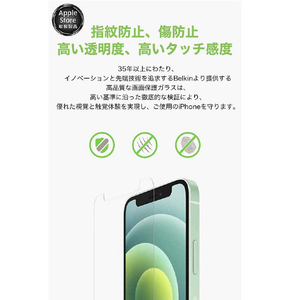 BELKIN iPhone 13 Pro Max用抗菌画面保護強化ガラスフィルム OVA070ZZ-イメージ9