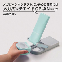 カール事務器 FCU4335-CN45216 メガジャンボ クラフトパンチ キ