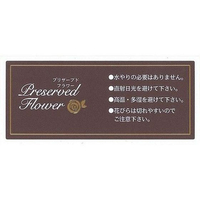 松村工芸/インストラクションシールIS-2 50マイ／102-2102-0 FC765SW-102-2102-0