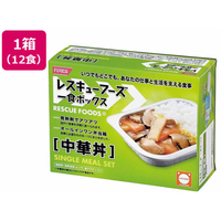 ホリカフーズ 非常食 レスキューフーズ１食ボックス 中華丼 3年保存 12食 FCF516V