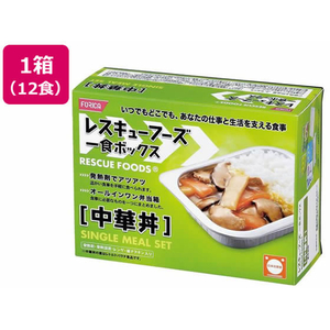 ホリカフーズ 非常食 レスキューフーズ１食ボックス 中華丼 3年保存 12食 FCF516V-イメージ1