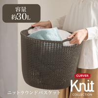 藤栄 ﾆﾂﾄﾗｳﾝﾄﾞﾊﾞｽｹﾂﾄﾗ-ｼﾞ30LGY ラウンドバスケット 30L Knit ブラウン