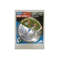 キンボシ GS　斜埋込チップソー230mm36枚刃2枚組 210428