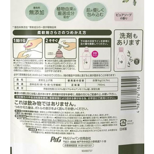Ｐ＆Ｇ さらさ柔軟剤 つめかえ特大サイズ 790mL FC793RL-イメージ2