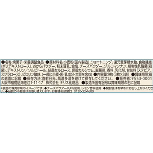 ナリス化粧品 ぐーぴたっ 豆乳おからビスケット レモンチーズケーキ FCE102J-イメージ2