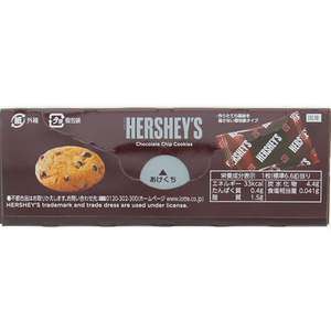 ロッテ ハーシーチョコチップクッキー FCK1790-イメージ3