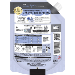 Ｐ＆Ｇ レノアオードリュクス ビーズ カーム アールグレイ&ネロリ 詰替 920mL 8個 FCK495B-イメージ3