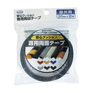 カーボーイ（ＴＮ） 安心クッション専用テープ屋外 501-イメージ2