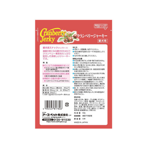 アースペット クランベリージャーキー 愛犬用60g FCA4078-イメージ2