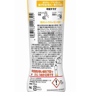 Ｐ＆Ｇ 除菌ジョイコンパクト 贅沢シトラスレモン 本体 170mL FCU2186-イメージ2