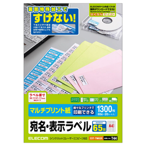エレコム 宛名・表示ラベル EDT-TM65R-イメージ2