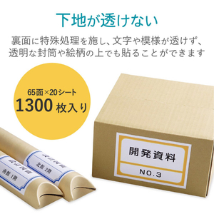 エレコム 宛名・表示ラベル EDT-TM65R-イメージ3