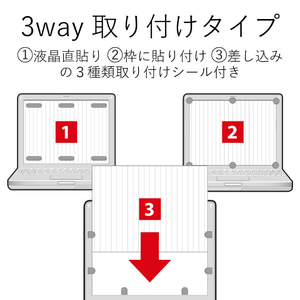 エレコム 薄いのぞき見防止フィルター EF-PFF133W2-イメージ7