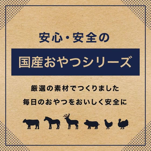 ペットプロジャパン 国産おやつ 無添加鹿肉ジャーキー 25g FCU9296-イメージ3