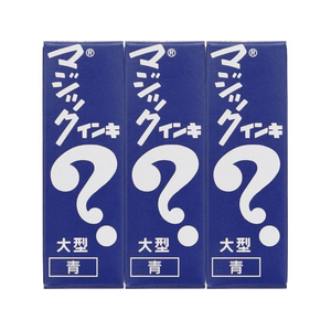 寺西化学工業 マジックインキ 大型 青 3本入り FCD589H-MLK3-T3-イメージ1