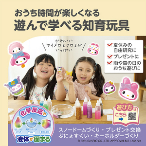 エジソン販売 ぷにょぷにょアクアリウムサンリオ マイメロディ・クロミ ﾌﾟﾆﾖﾌﾟﾆﾖｱｸｱﾘｳﾑｻﾝﾘｵﾏｲﾒﾛｸﾛﾐ-イメージ3