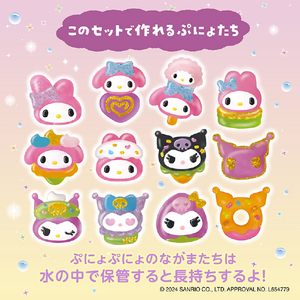 エジソン販売 ぷにょぷにょアクアリウムサンリオ マイメロディ・クロミ ﾌﾟﾆﾖﾌﾟﾆﾖｱｸｱﾘｳﾑｻﾝﾘｵﾏｲﾒﾛｸﾛﾐ-イメージ9