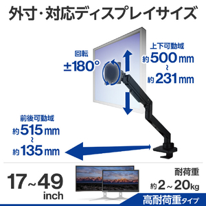 エレコム ガススプリング式モニターアーム(高耐荷重/1画面/バランス) ブラック DPA-SL08BK-イメージ5