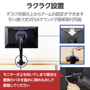 エレコム ガススプリング式モニターアーム(高耐荷重/1画面/バランス) ブラック DPA-SL08BK-イメージ7