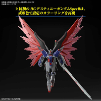 バンダイスピリッツ HGCE258ﾃﾞｽﾃｲﾆ-SPEC2ｾﾞﾞｳｽ HG 1/144