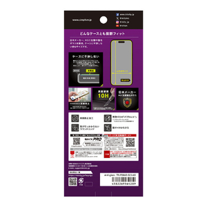 トリニティ iPhone 16/15/15 Pro/14 Pro用ケースとの相性抜群 反射防止 画面保護強化ガラス TR-IP24M2-GLS-AG-イメージ11