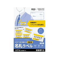 コクヨ 1片ずつ切り離せる 衣服用名札ラベル FCD154R-KPC-U10-20