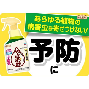 アース製薬 アースガーデン やさお酢 1000mL FCT9245-イメージ3