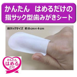 アースペット アース・ペット/エブリデント 指サックde歯みがき 35枚 FCE879K-イメージ2