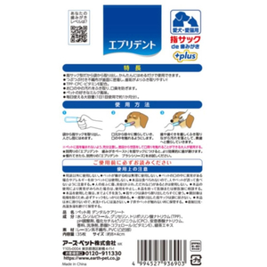 アースペット アース・ペット/エブリデント 指サックde歯みがき 35枚 FCE879K-イメージ6